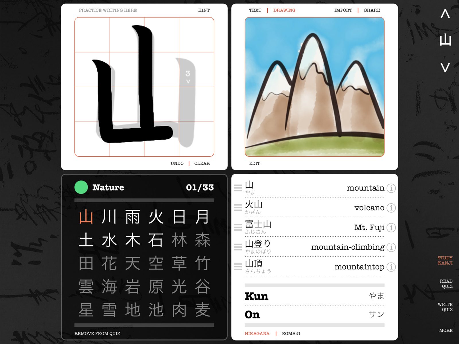 Kanji Draw on iPad: the practice sheet for 山, a drawing of mountains, the Nature lesson and its words, all on one screen