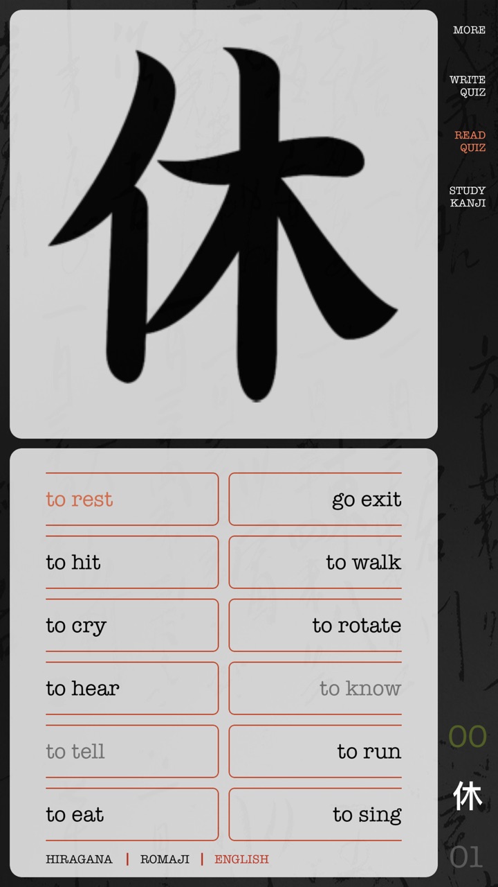 Read Quiz: the kanji 休 with meanings to choose from
