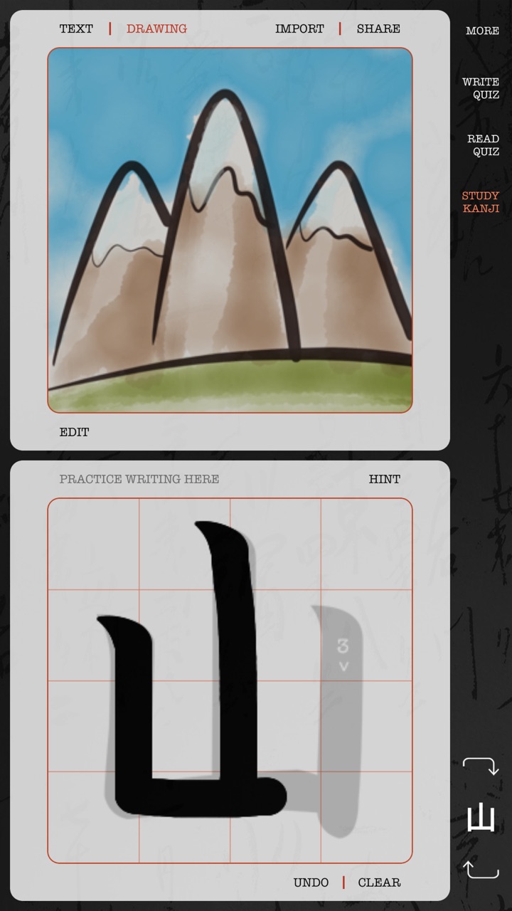 Study Kanji: a drawing of mountains above the kanji 山 on the practice grid