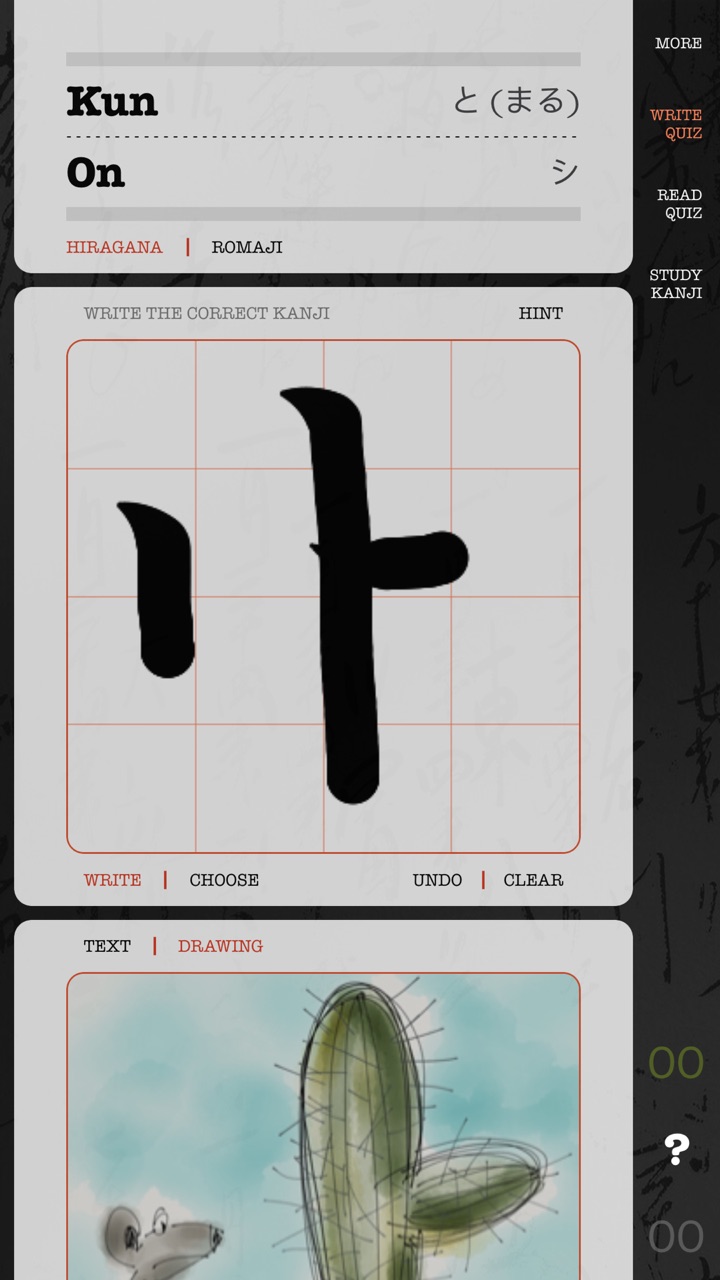 Write Quiz: the kanji being written on the practice grid, with a drawing as a hint